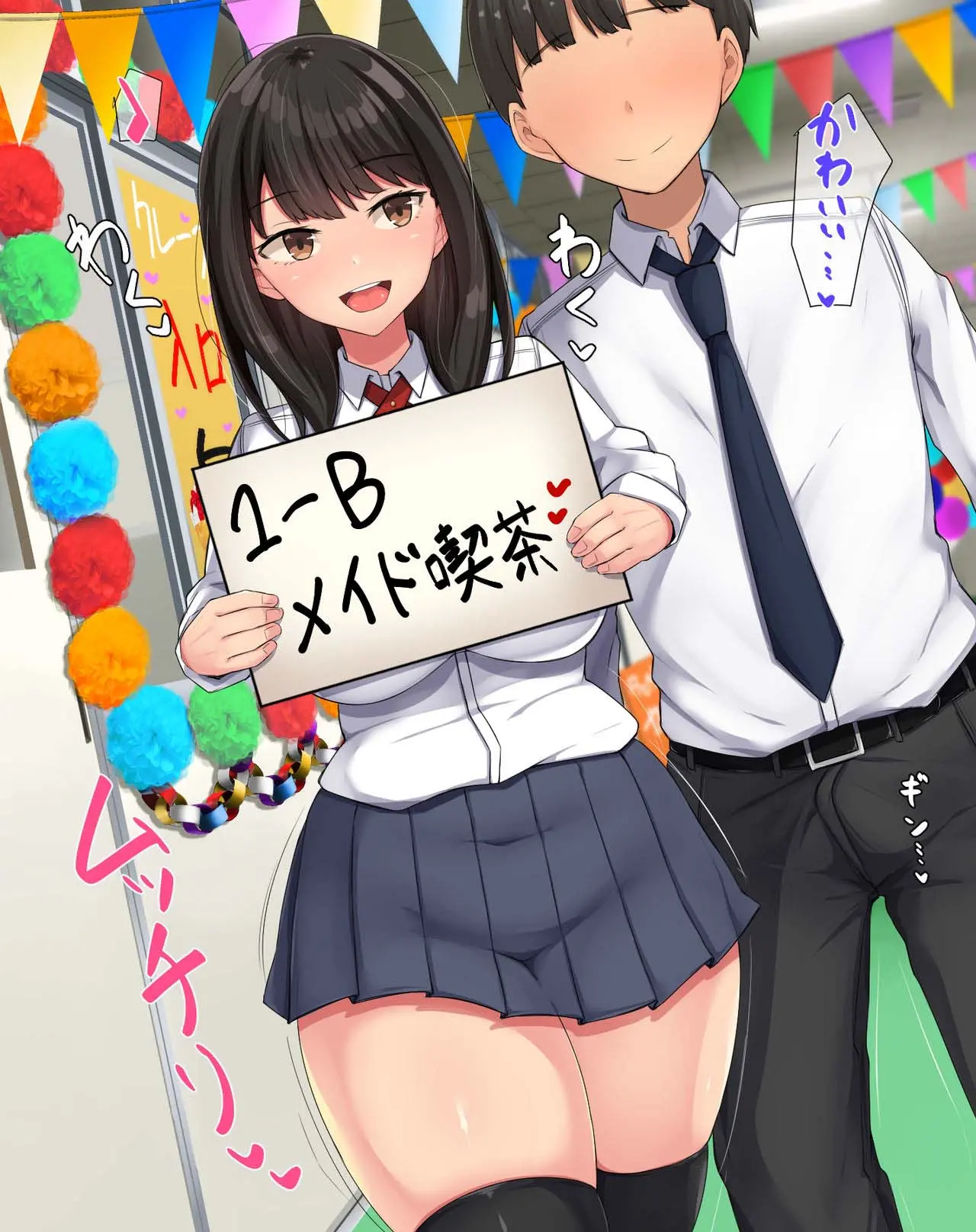 Kyougaku Ni Natta Moto Danshikou Ni Choroi Seikaku No Onna No Ko Ga Tatta Hitori Dake Nyuugaku Shitara... 2
